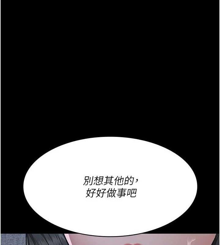 夜間診療室第120話-療養身心的樂園&hearts;