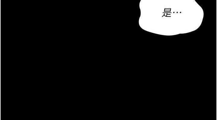 夜间诊疗室第120話-療養身心的樂園&hearts;