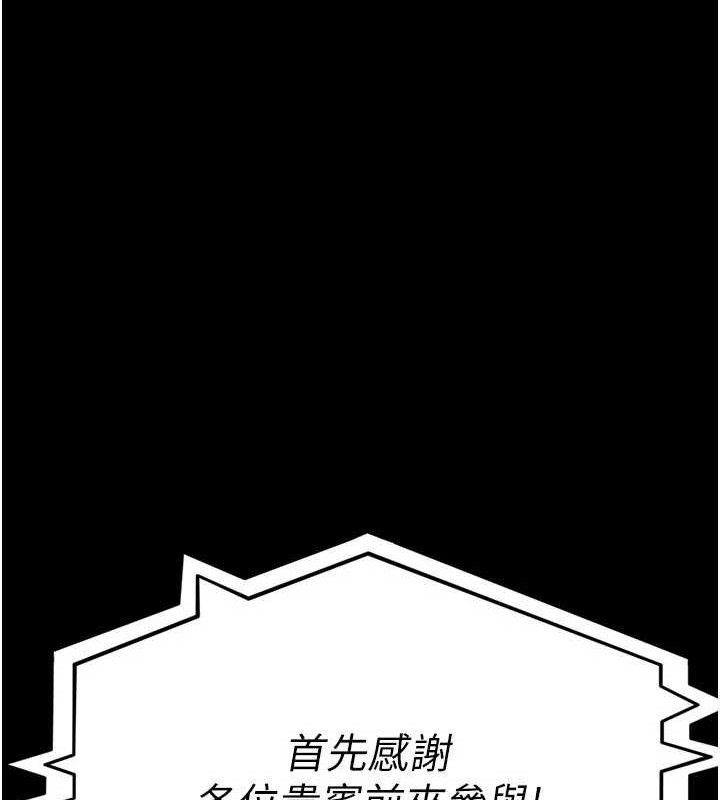 夜间诊疗室第120話-療養身心的樂園&hearts;