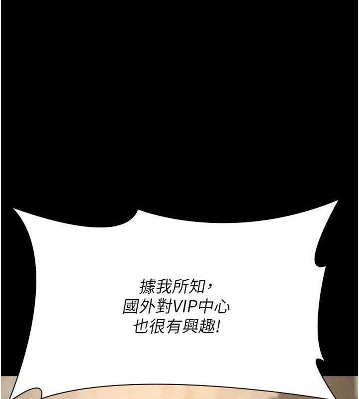 夜间诊疗室第120話-療養身心的樂園&hearts;