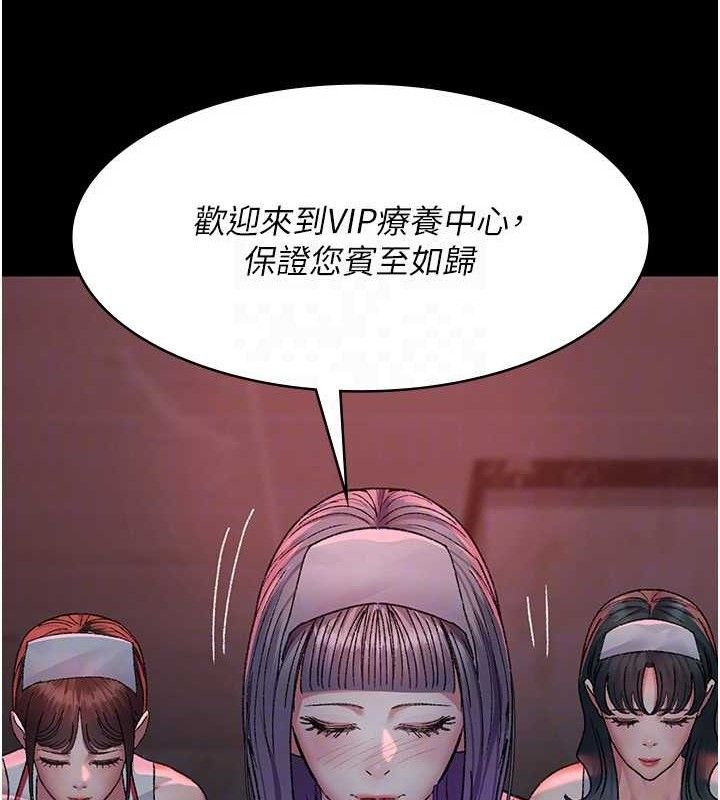 夜间诊疗室第120話-療養身心的樂園&hearts;