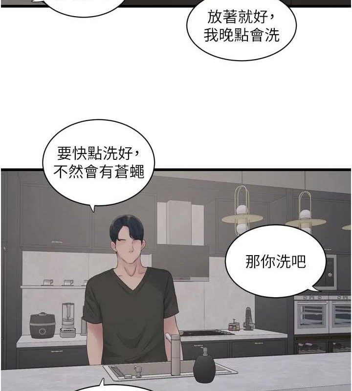 水電工日誌第102話-獨守空房的寂寞