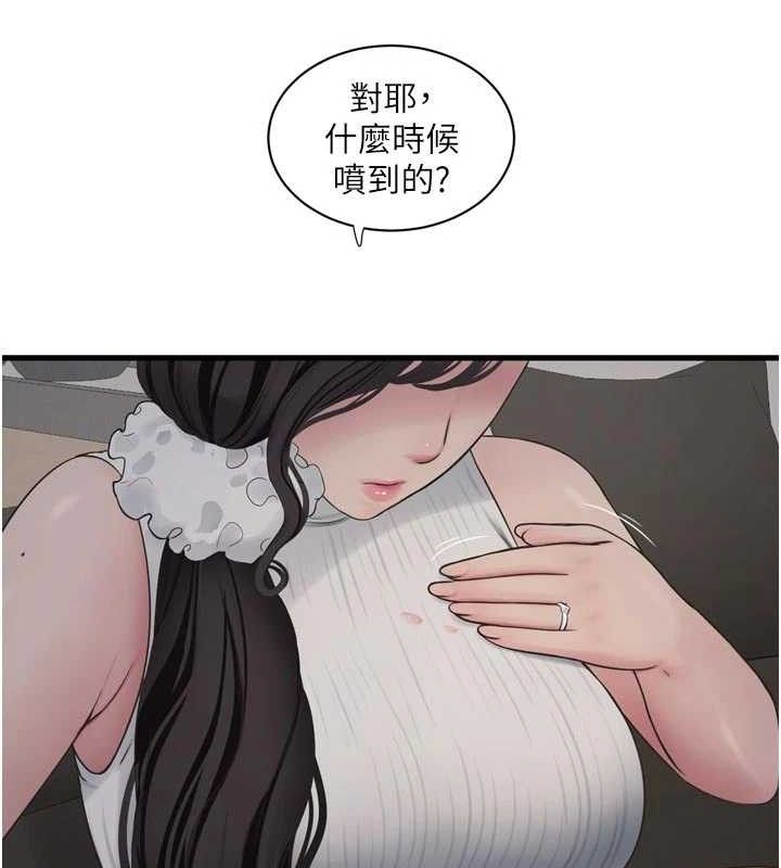 水電工日誌第102話-獨守空房的寂寞