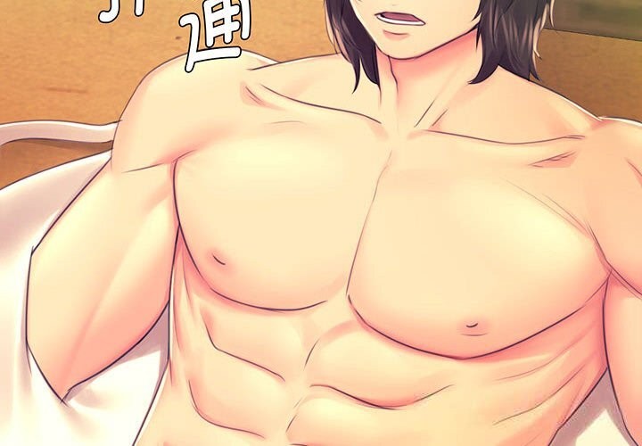 小姐第85話