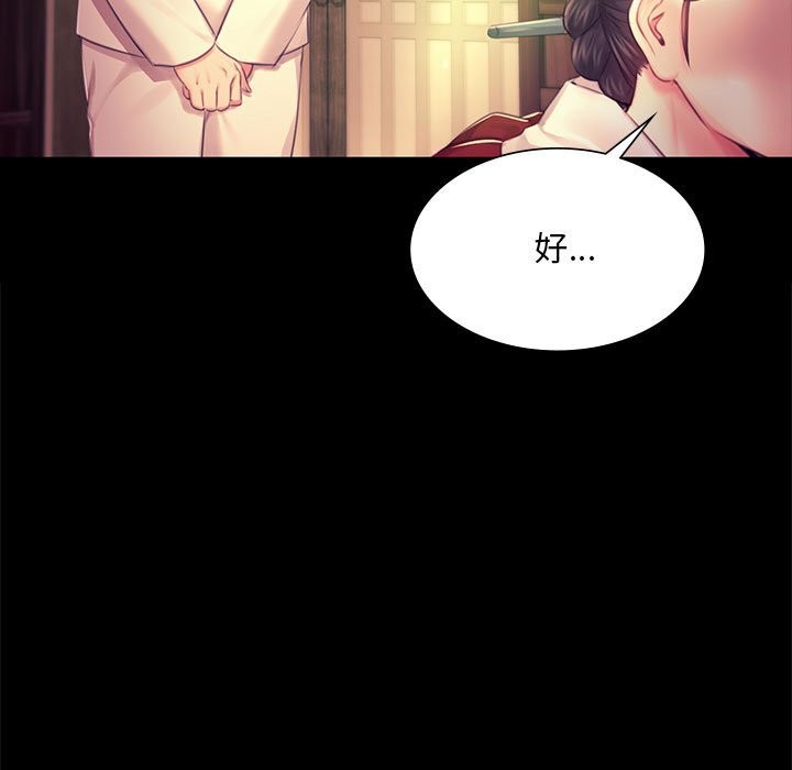 小姐第85話
