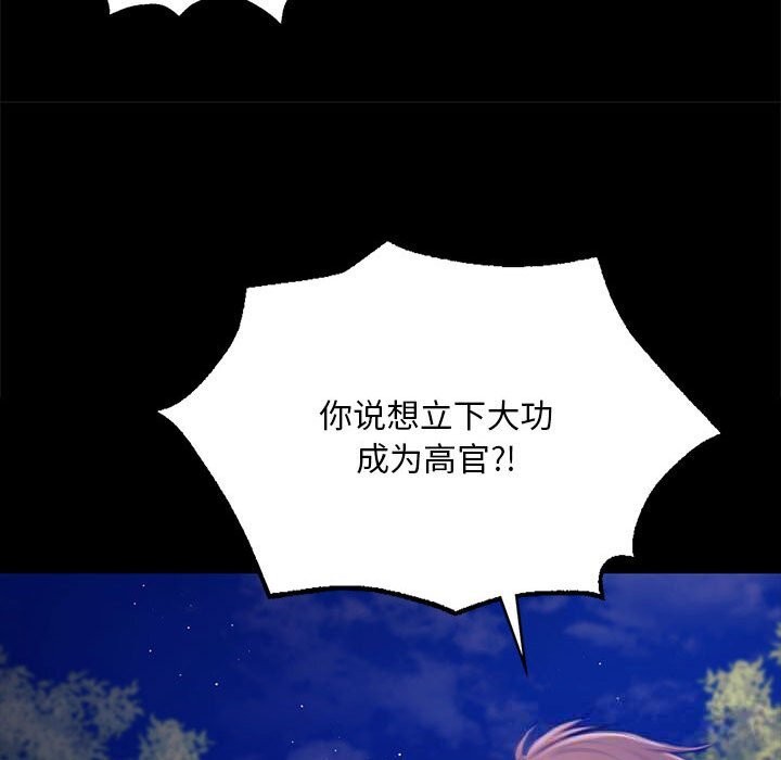 小姐第85話