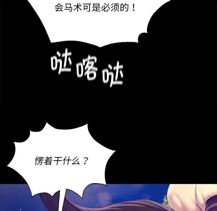 小姐第85話