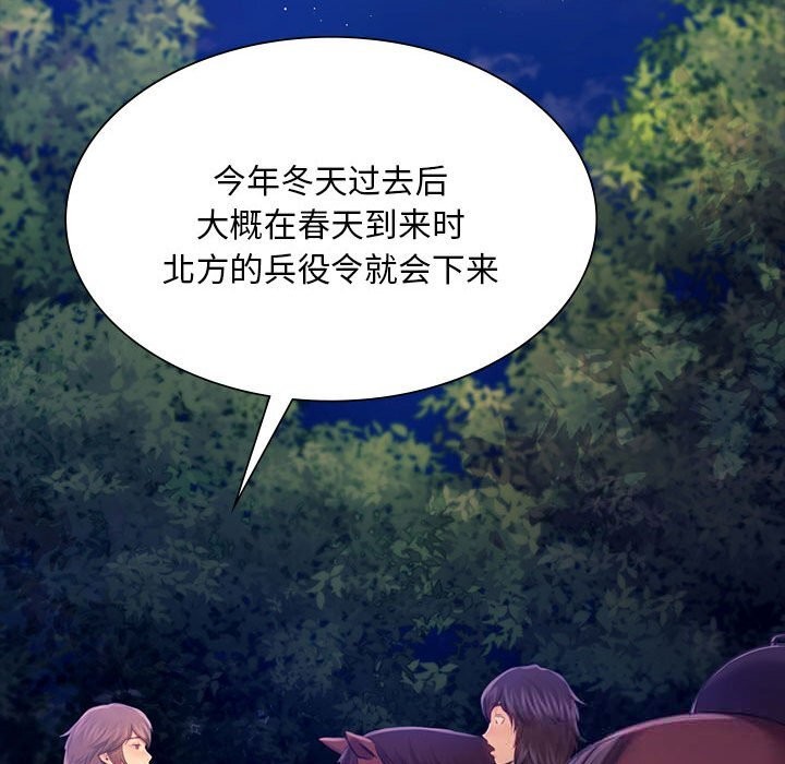 小姐第85話