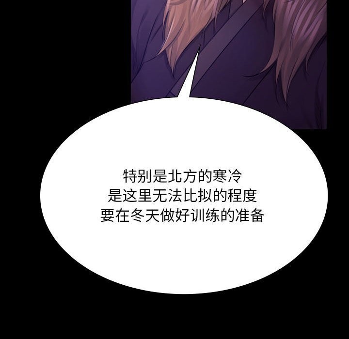 小姐第85話