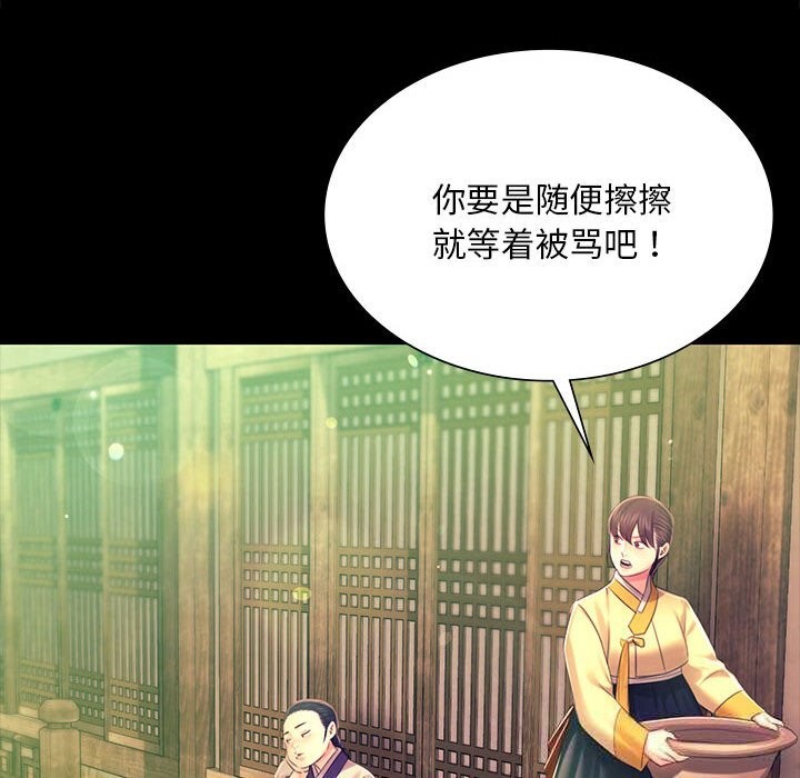 小姐第85話