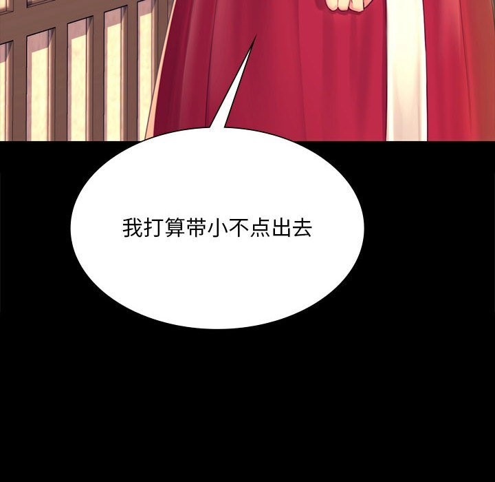 小姐第85話