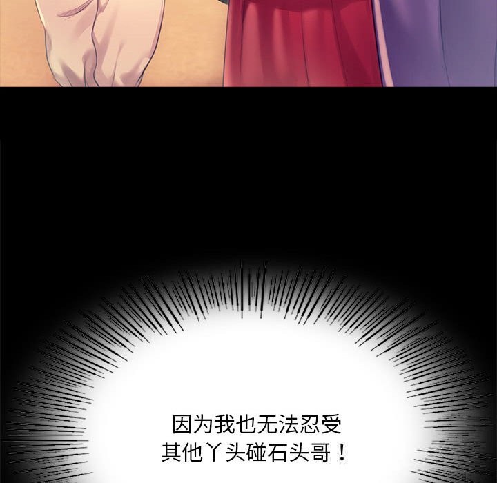 小姐第85話