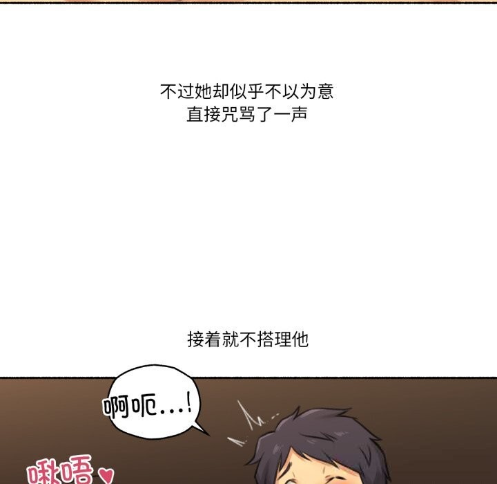 難以置信的故事!第7話