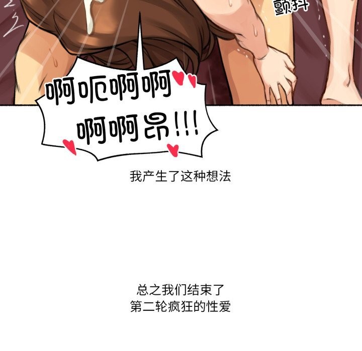 难以置信的故事！第7話