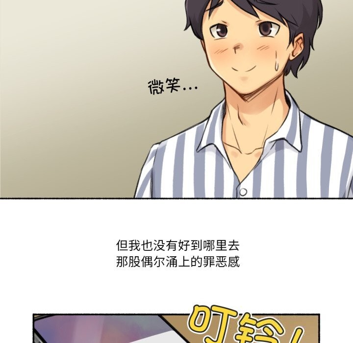 难以置信的故事！第7話