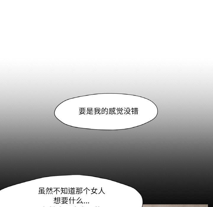 换身恋人第10話