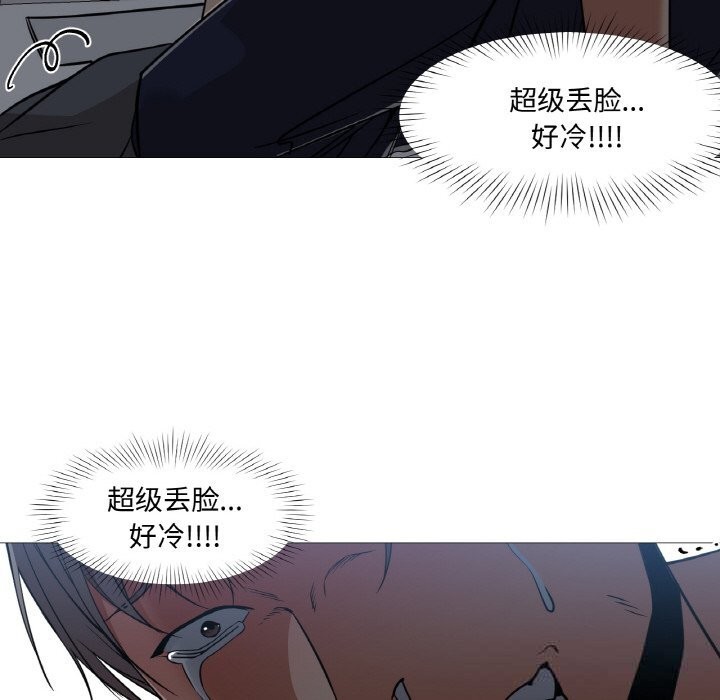 換身戀人第10話