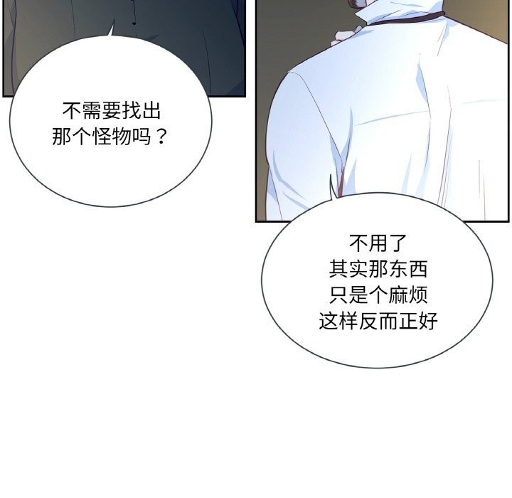 吉賽兒之血第15話