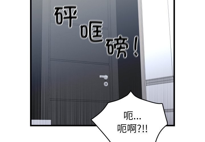 少爺的替身第16話
