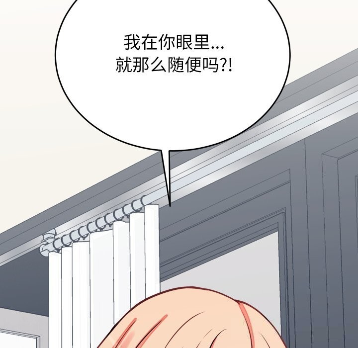 少爺的替身第16話