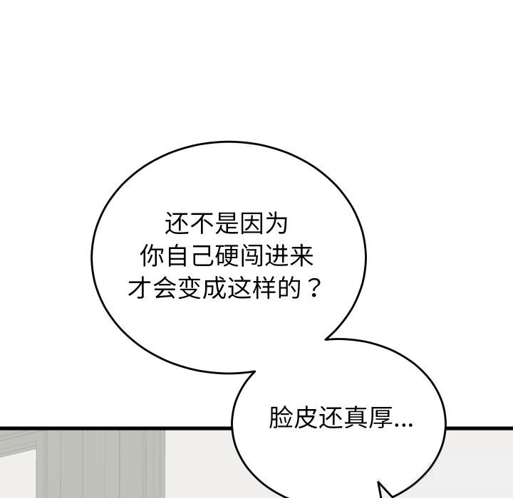少爷的替身第16話