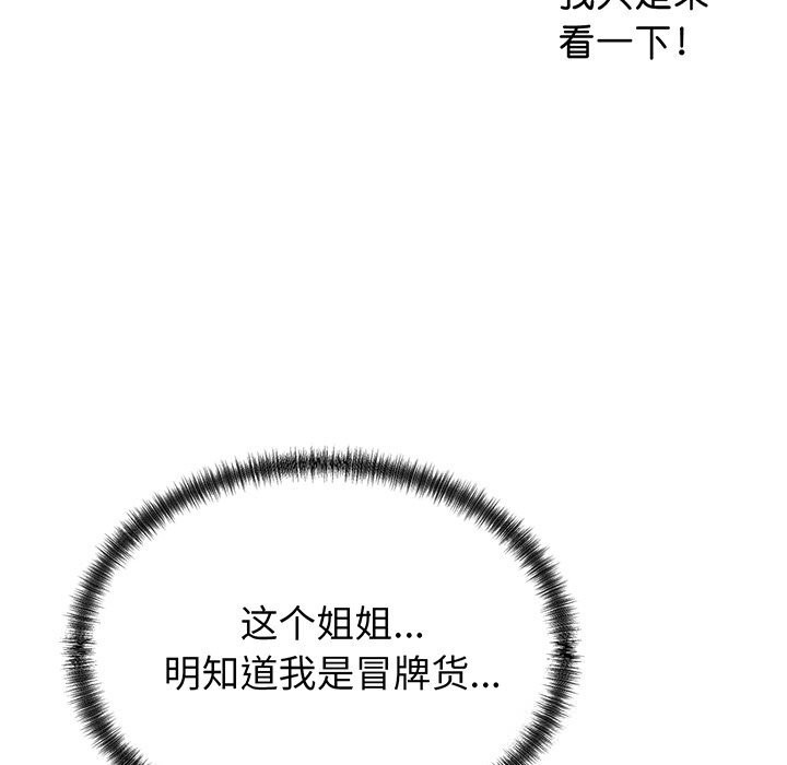 少爺的替身第16話