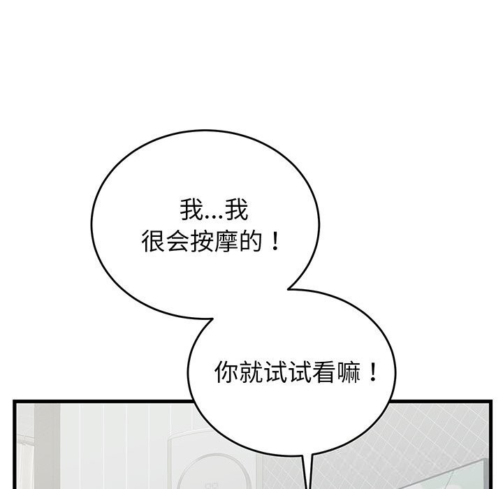 少爺的替身第16話