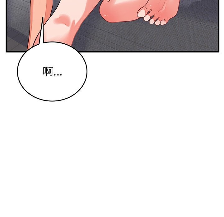 少爷的替身第16話