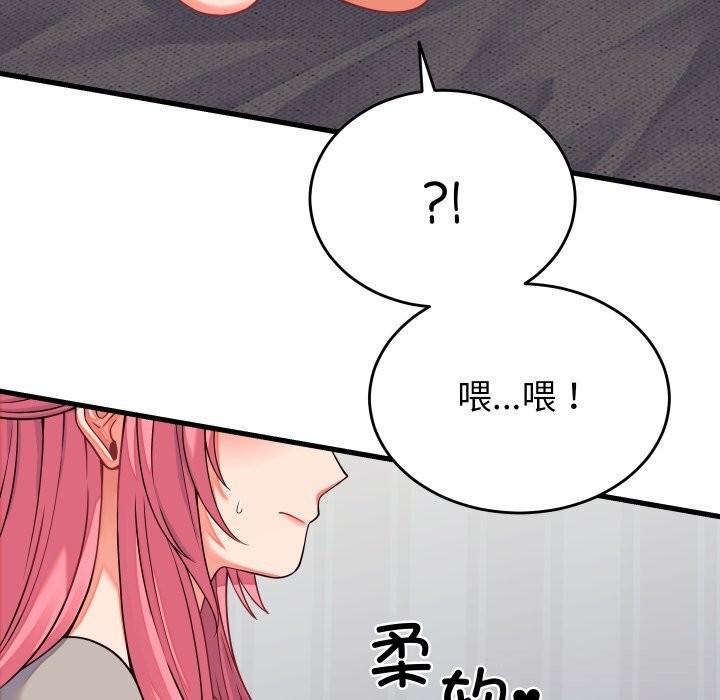 少爺的替身第16話