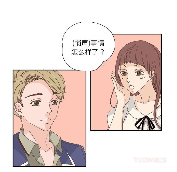 純潔之罪第18話