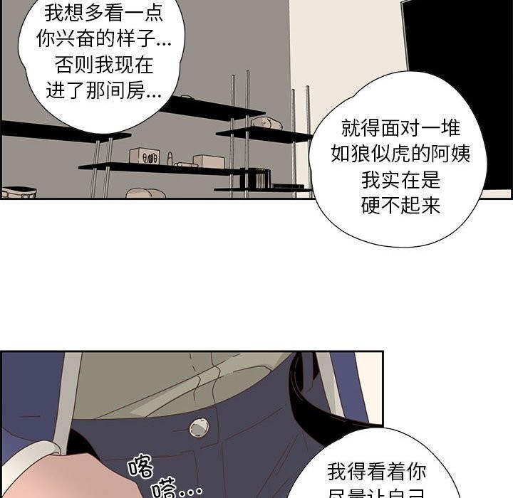 純潔之罪第18話