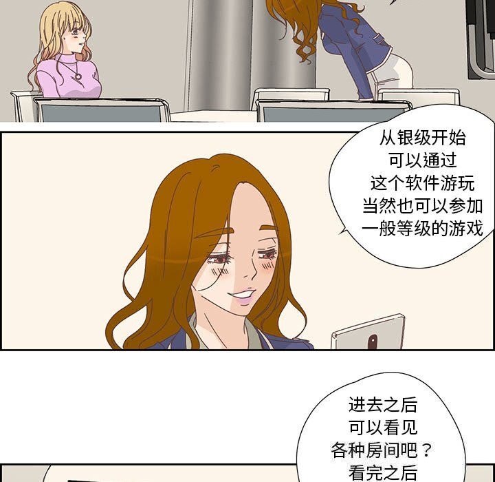 纯洁之罪第18話