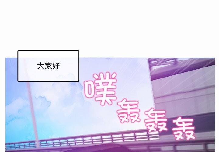 無與倫比的日常第19話
