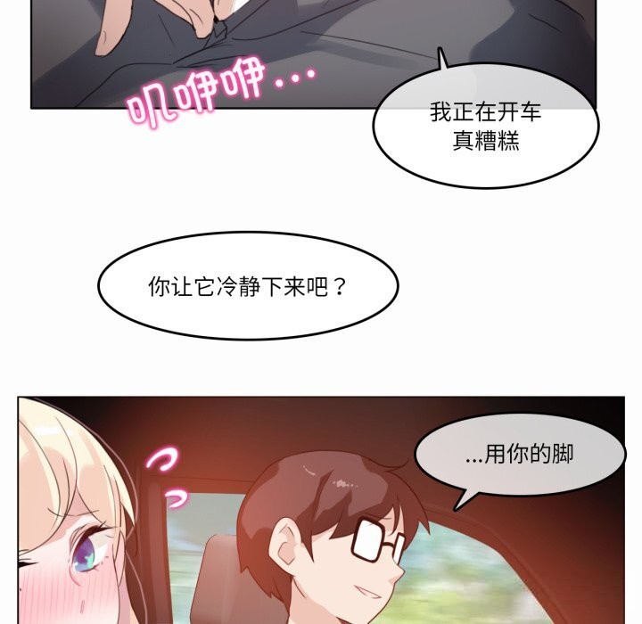 無與倫比的日常第19話