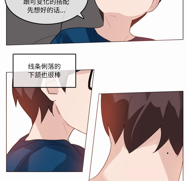 《无与伦比的日常》第19话