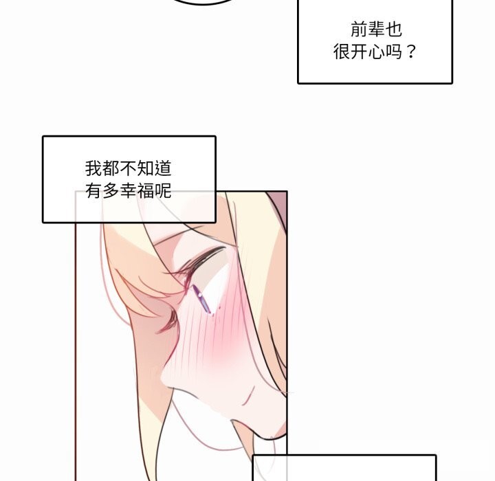 《无与伦比的日常》第19话