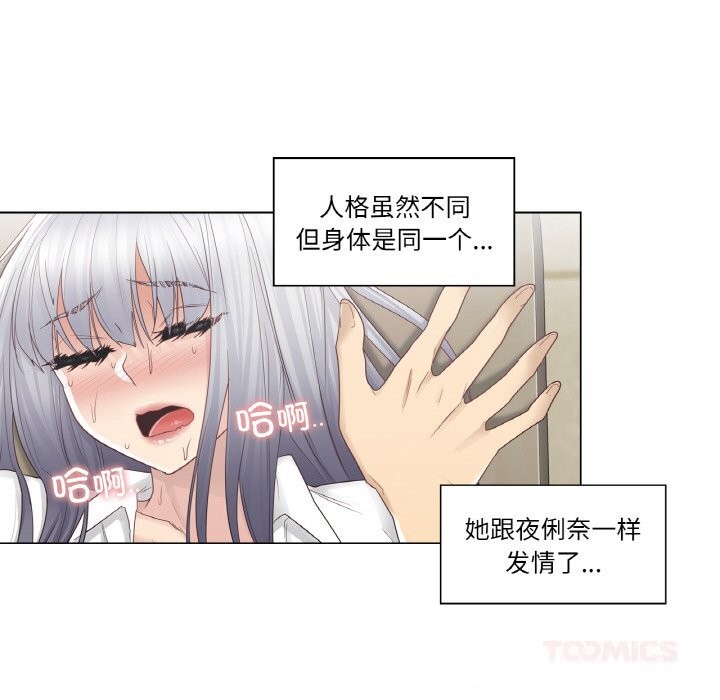 輕觸!解除封印第23話