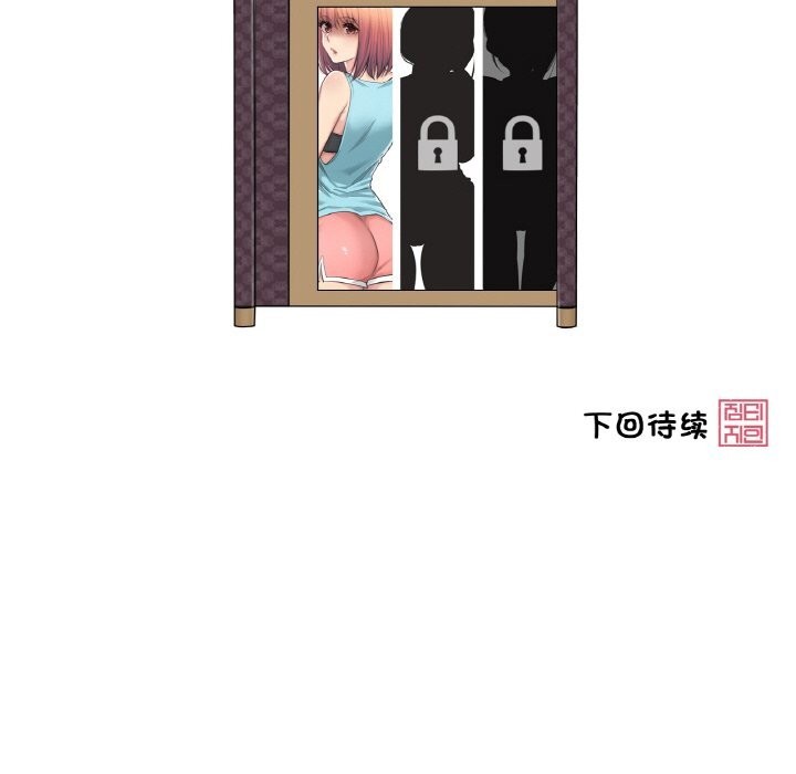 輕觸!解除封印第23話