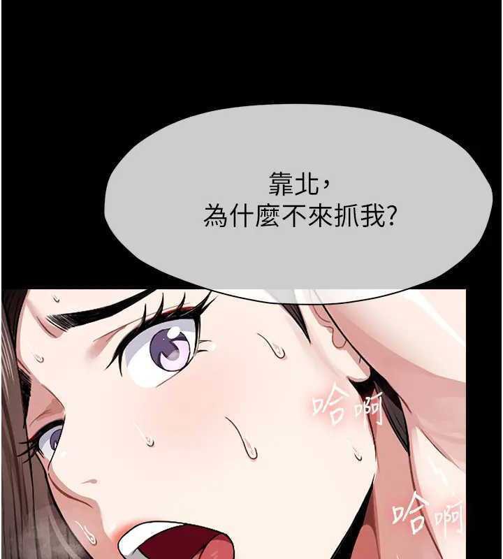 屍變家園:以身相許第8話-無法無天的性暴力
