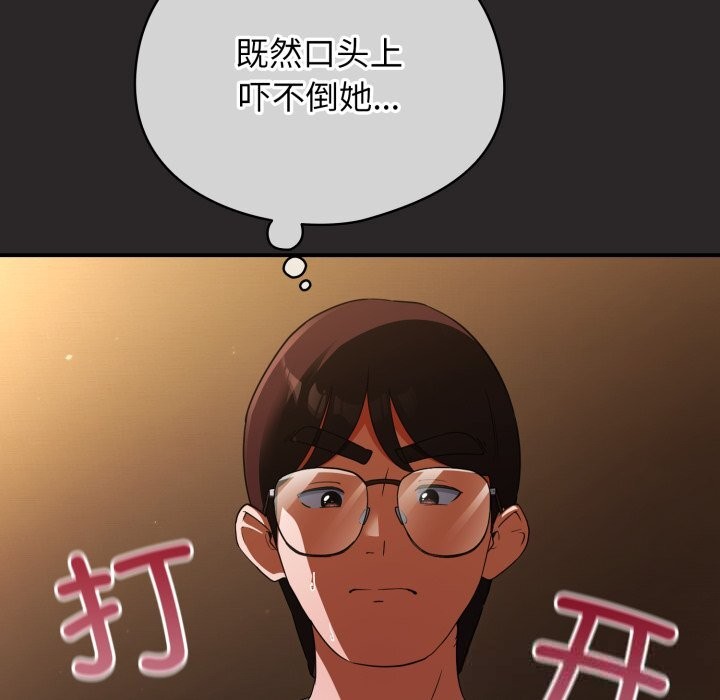 《硬也要拍完》第4话