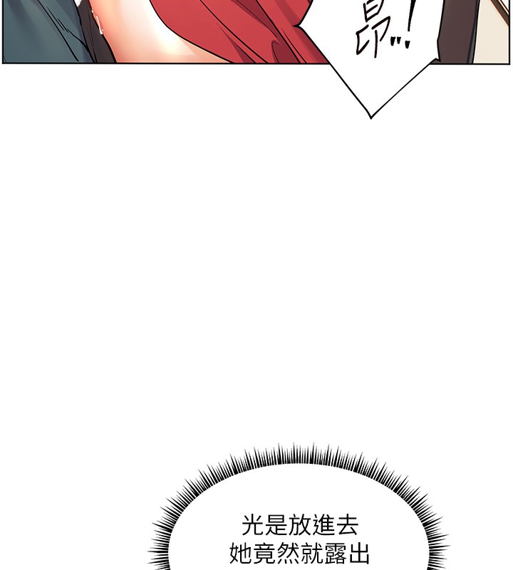 老师的亲密指导第63話-「水」淋淋的課堂作業
