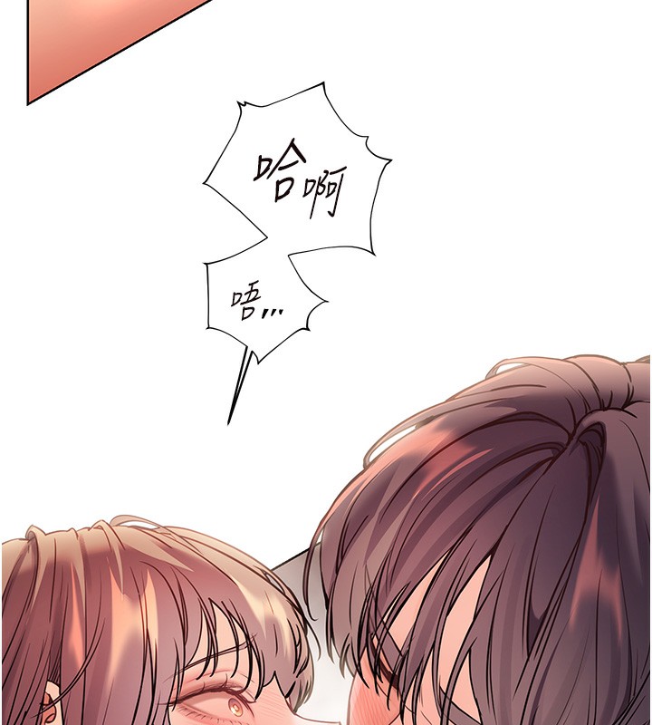 老师的亲密指导第63話-「水」淋淋的課堂作業