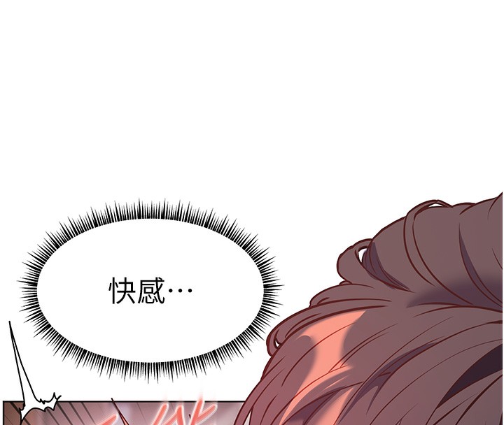 老師的親密指導第63話-「水」淋淋的課堂作業