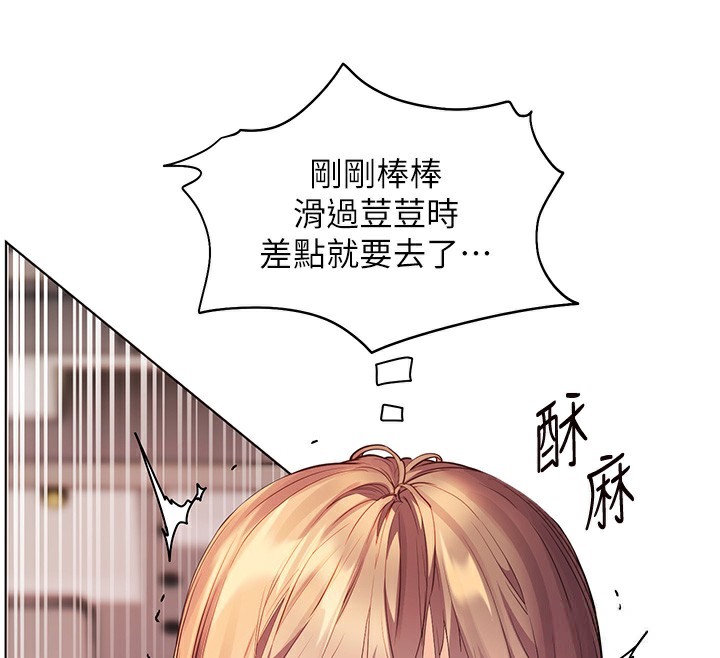 老師的親密指導第63話-「水」淋淋的課堂作業