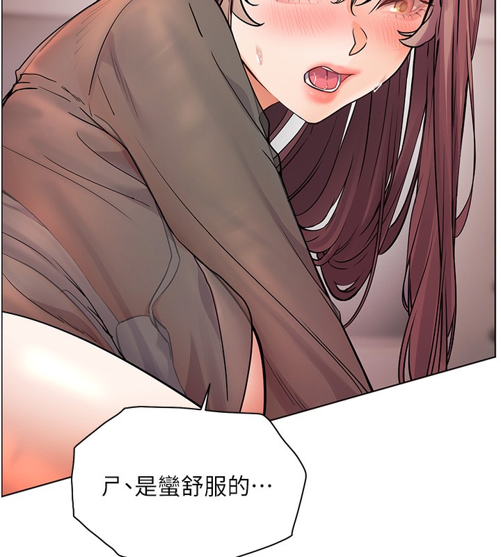 老师的亲密指导第63話-「水」淋淋的課堂作業