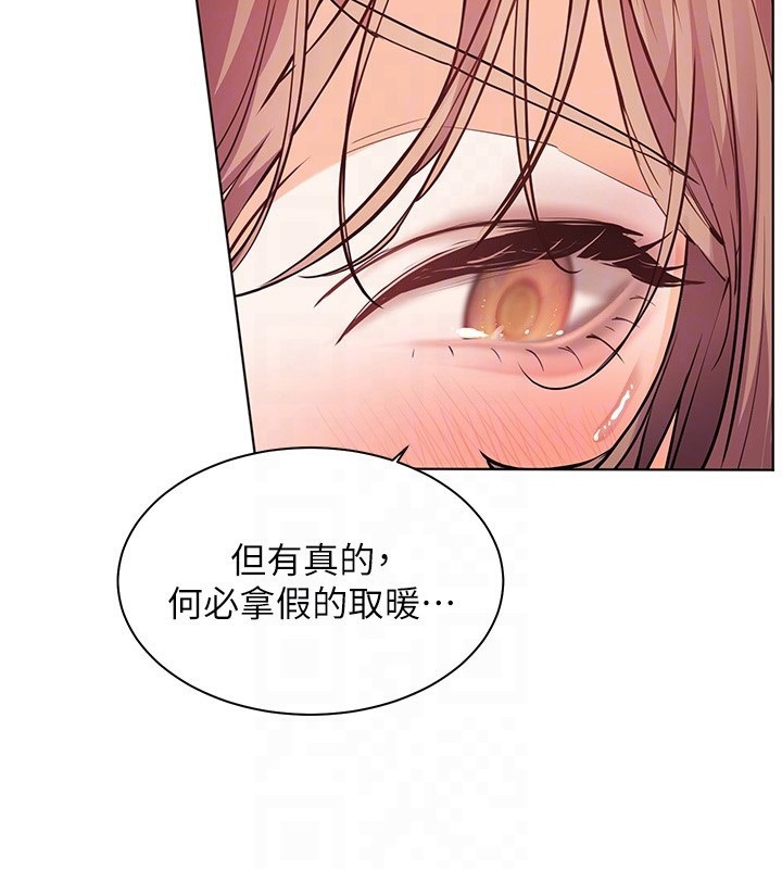 老师的亲密指导第63話-「水」淋淋的課堂作業