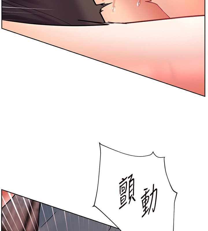 老师的亲密指导第63話-「水」淋淋的課堂作業