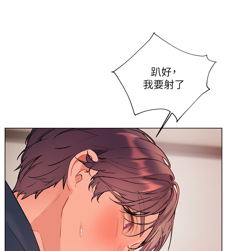 老师的亲密指导第63話-「水」淋淋的課堂作業