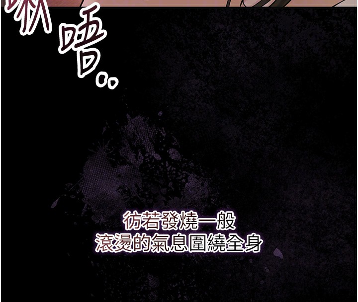 花容濕色:取花點第67話-我不會再看那種淫書
