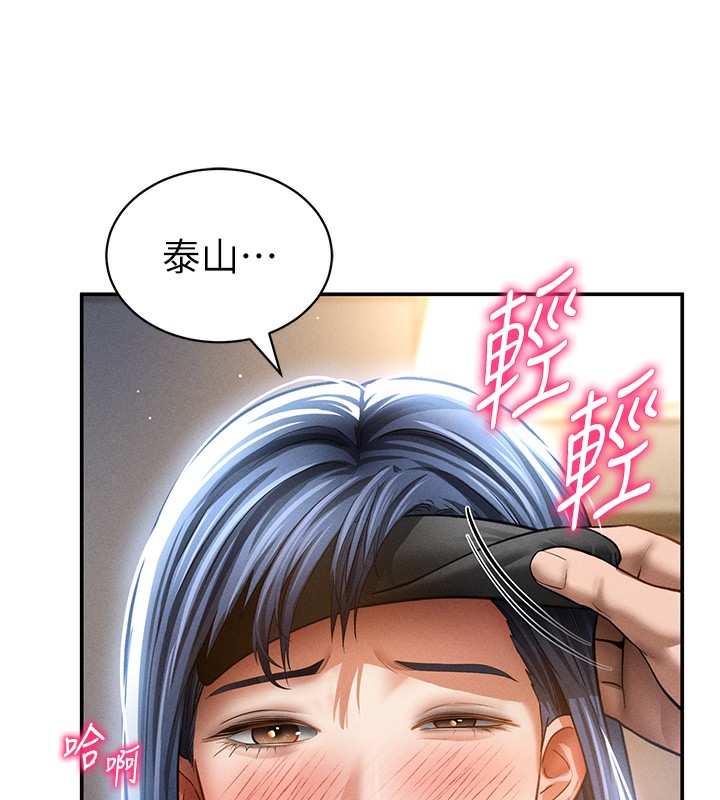私密視角第46話-沒有慾望的女人